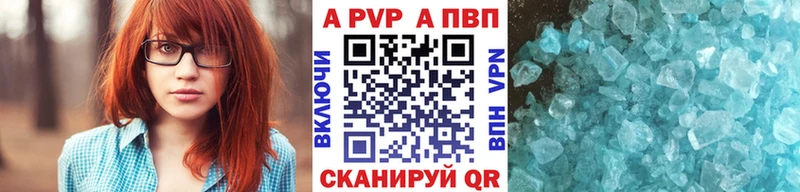 APVP СК купить цена Кущёвская