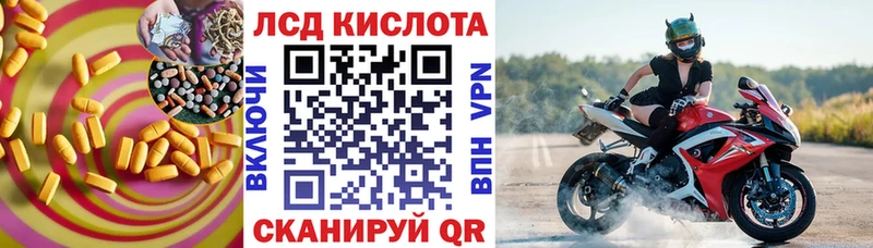 ЛСД экстази кислота  Кущёвская 