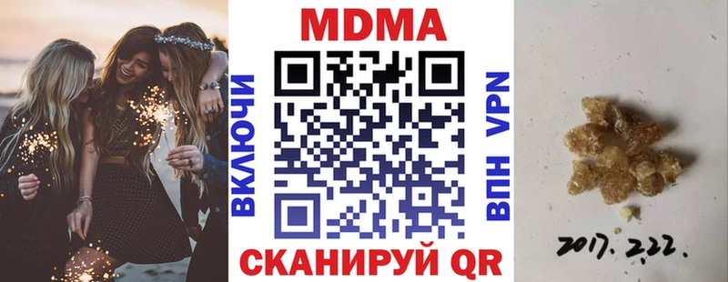 МДМА кристаллы Кущёвская