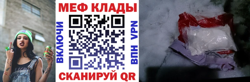 Меф мяу мяу мука Кущёвская