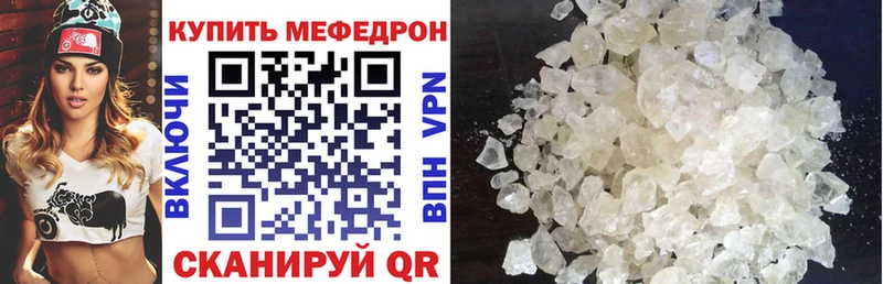 Меф VHQ  Кущёвская 