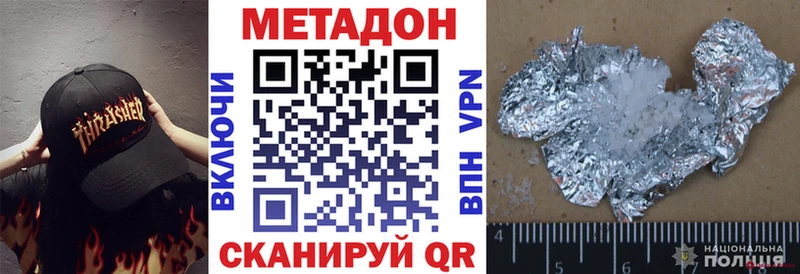 Метадон белоснежный  купить  сайты  Кущёвская 